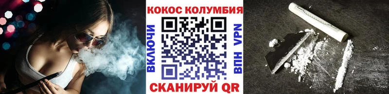 Кокаин 97% Верещагино