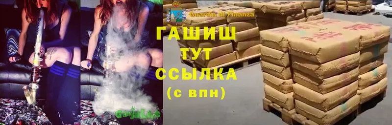 ГАШИШ hashish  Верещагино 