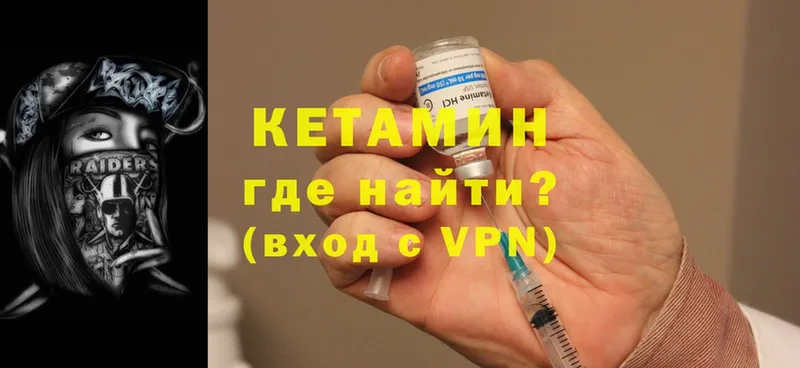 КЕТАМИН ketamine  Верещагино 