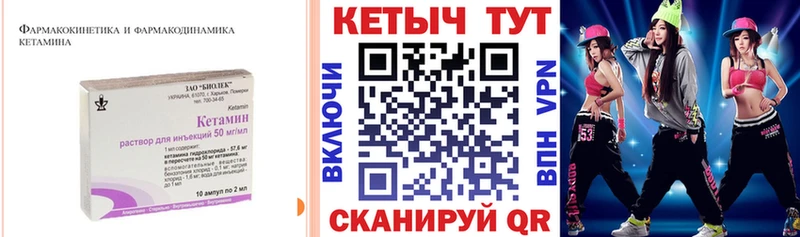 КЕТАМИН VHQ  Верещагино 
