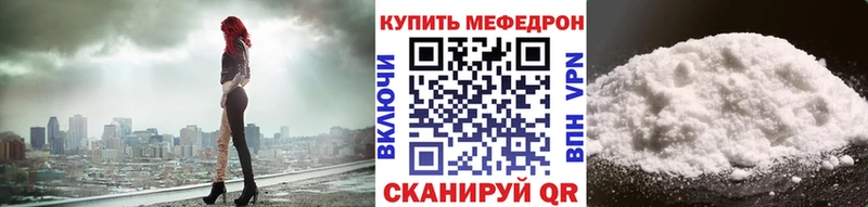 МЕФ 4 MMC нарко площадка как зайти Верещагино наркошоп